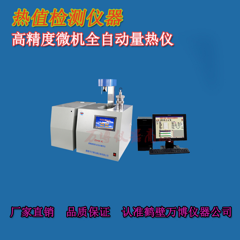 對煤炭發(fā)熱量測定室有何要求？