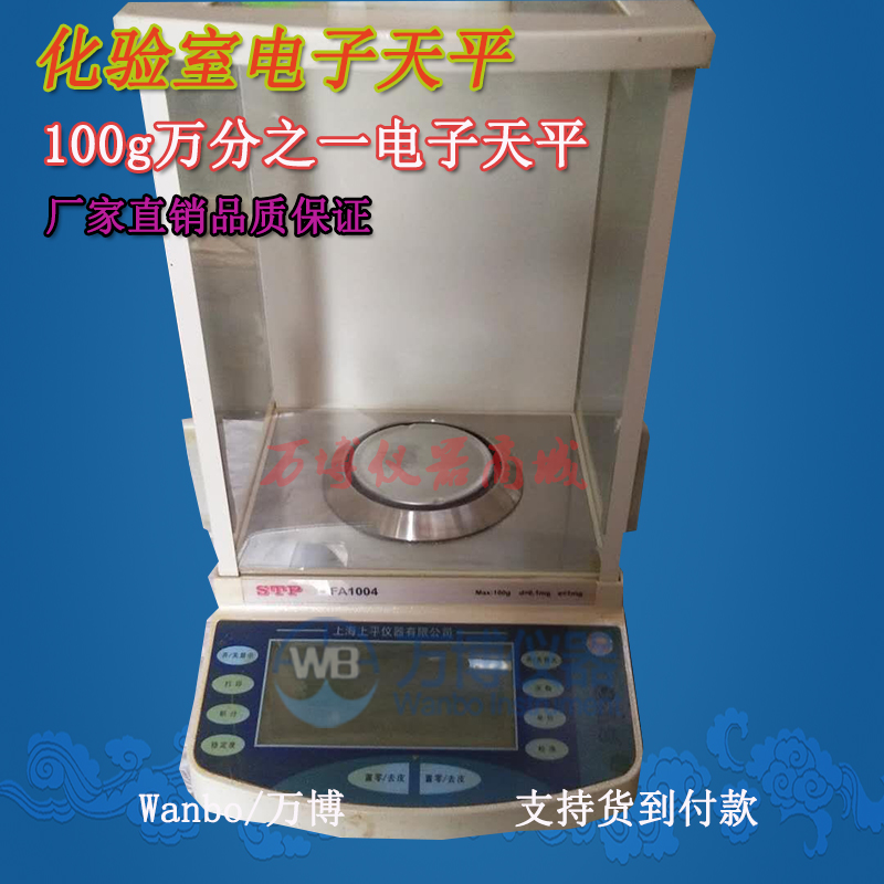 使用電子天平有何注意事項(xiàng)？